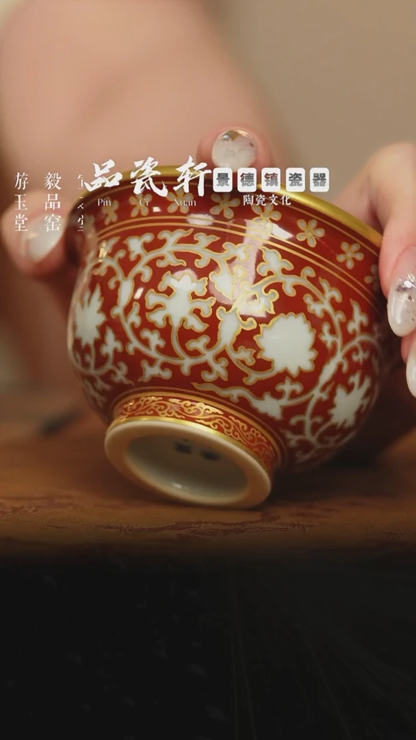 宣之堂 矾红描金缠枝莲内绘童子 压手杯