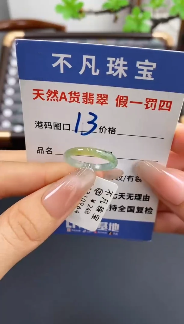 未镶嵌戒指翡翠天然A货翡翠10964