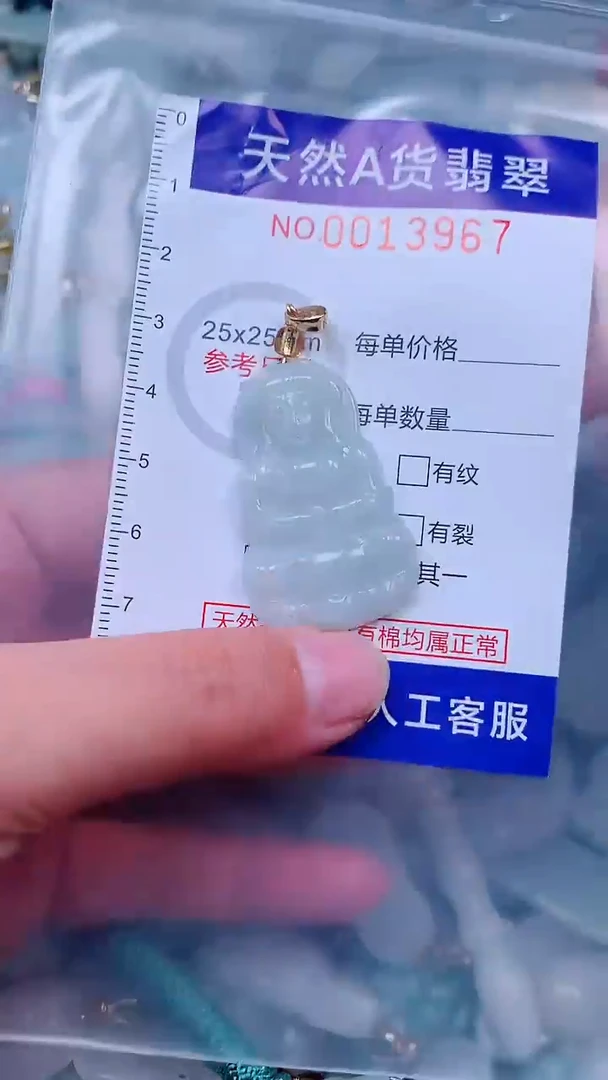 吊坠(不含链)未镶嵌翡翠1