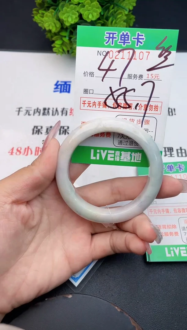 未镶嵌手镯翡翠07天然翡翠A货