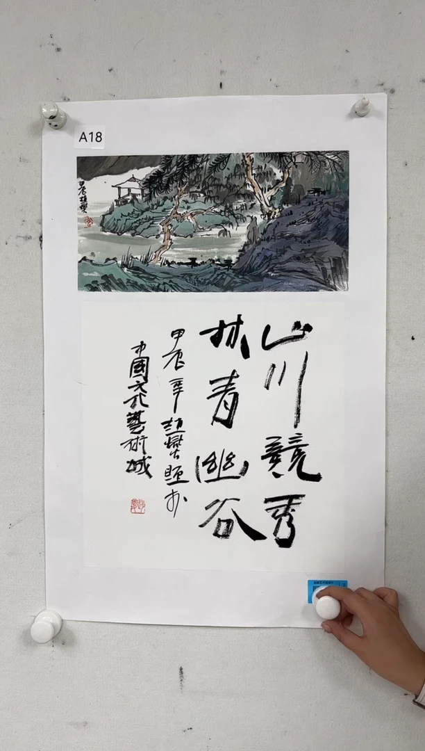 书法以现场为准以现场为准