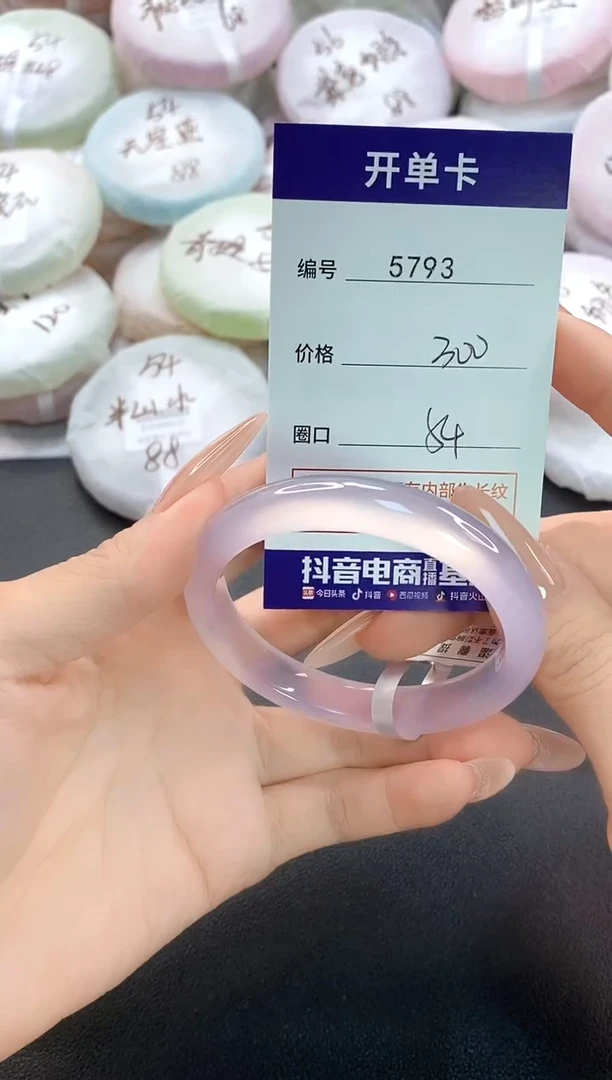 手镯玛瑙/玉髓未镶嵌5793圈口54