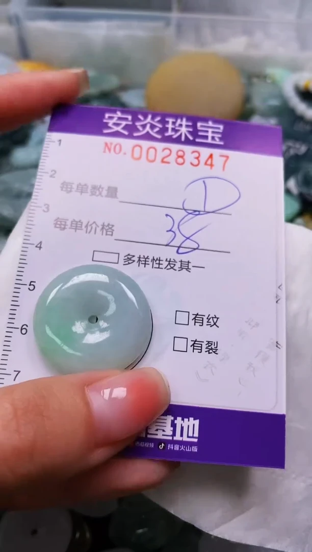 颈饰未镶嵌翡翠闪购0028347