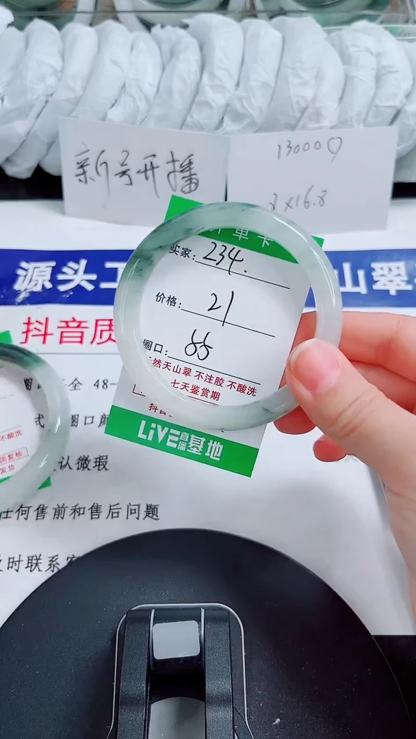 未镶嵌手镯石英质玉234-54/55