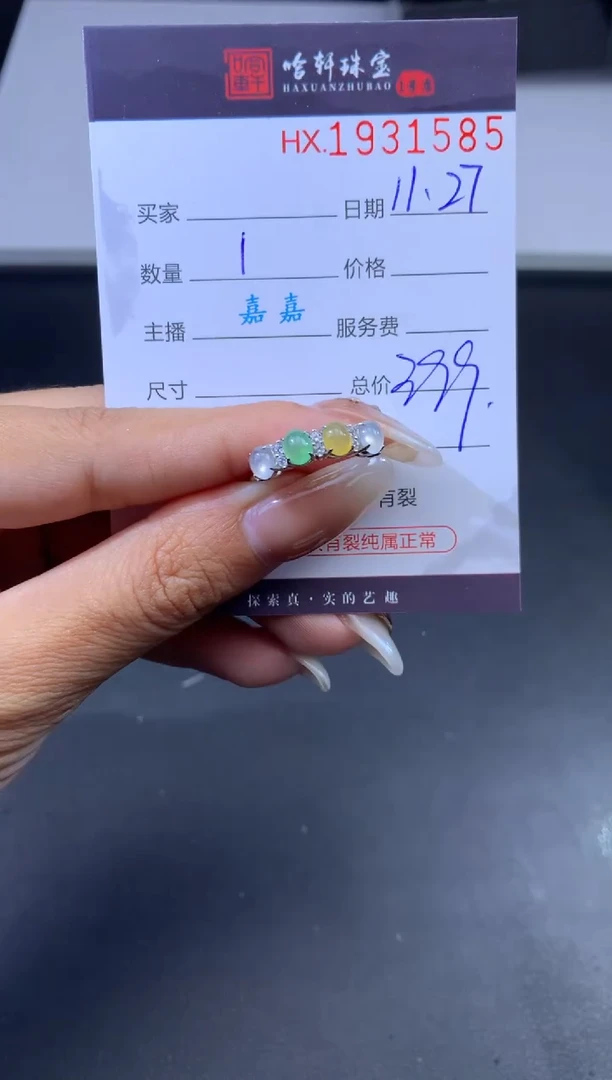 未镶嵌挂件翡翠哈轩 戒指1