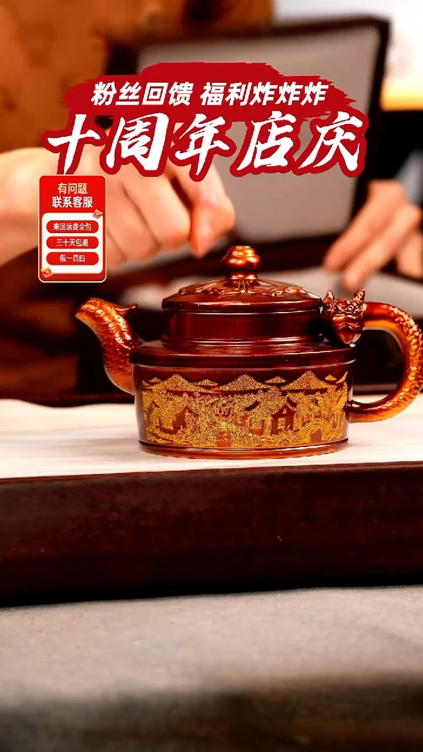 茶壶紫砂金贝烧 九龙至尊 忆江南