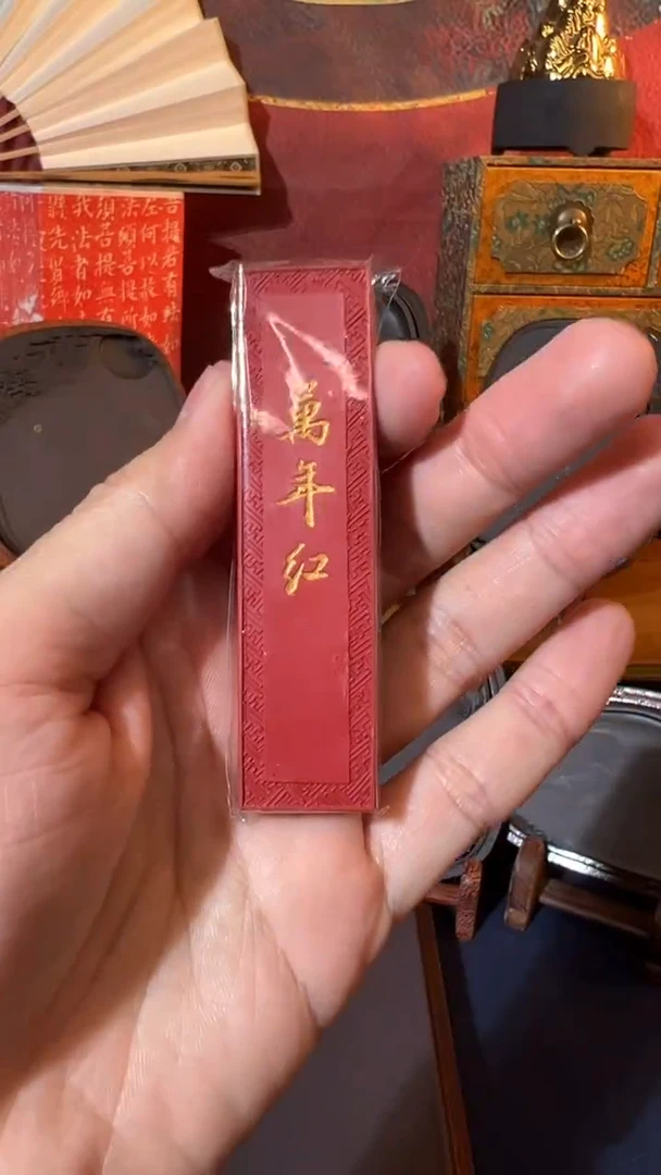 8号三周年万年红朱砂墨库砂2两