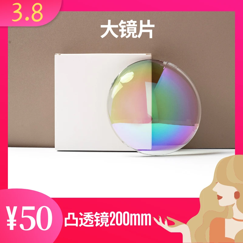 遥遥推荐-120mm单面高清凸放大骑行镜片样片网红展示道具防紫外线