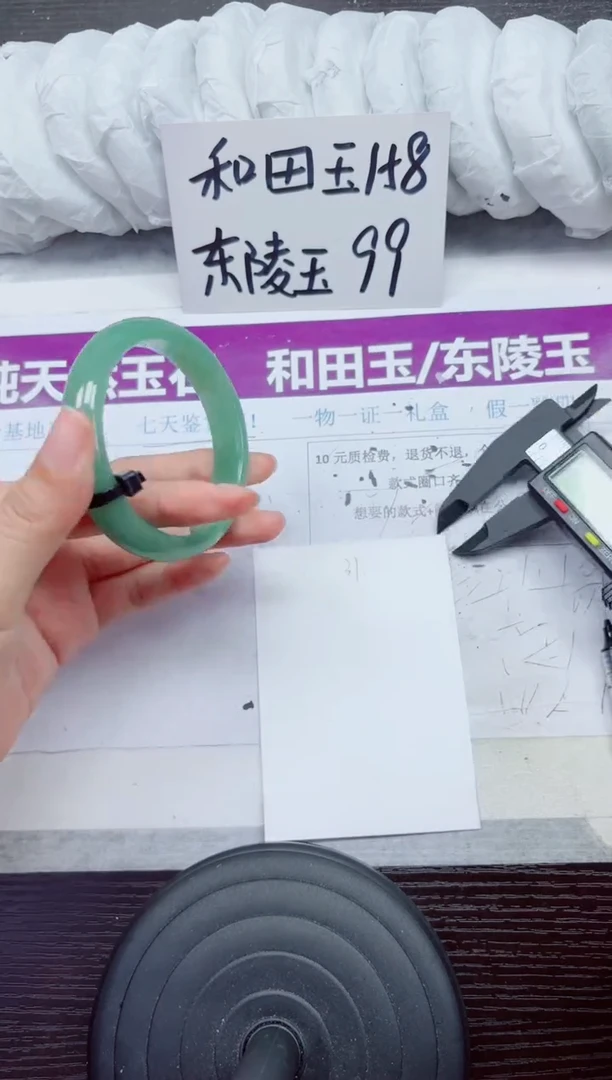 未镶嵌手镯石英质玉D31-55.56