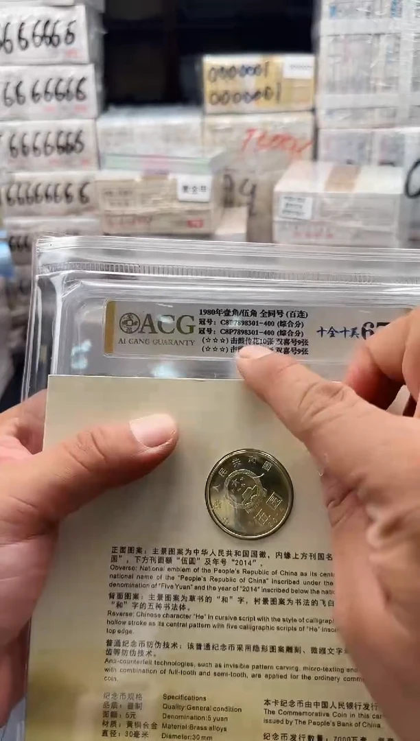 纸.1.5 两刀同号C8P 7898301