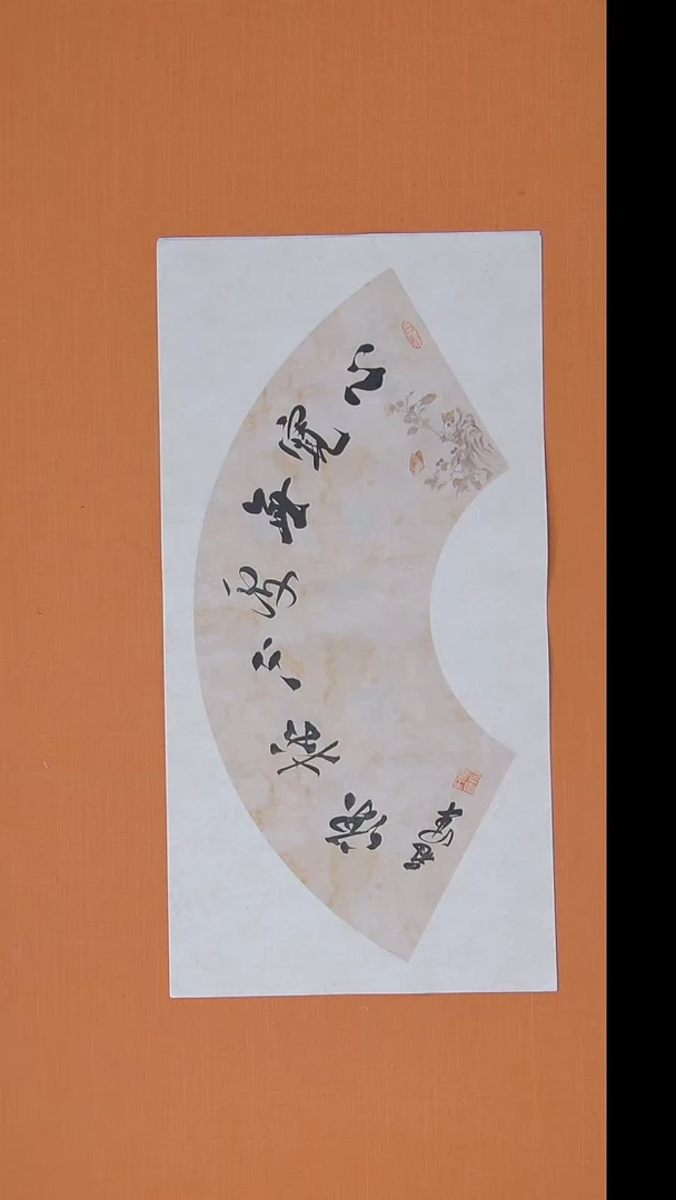 书法王老师精美隶书68*34