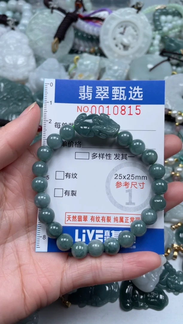 颈饰未镶嵌翡翠10815