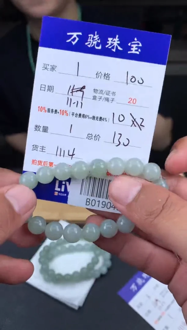 未镶嵌定制翡翠婉* B019043