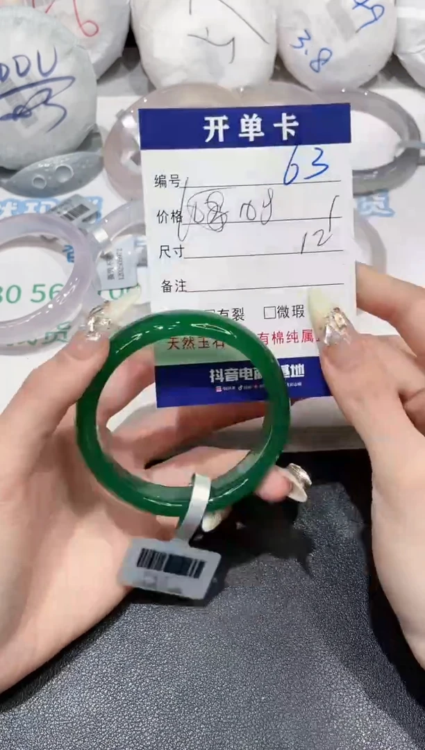 手镯玛瑙/玉髓未镶嵌63