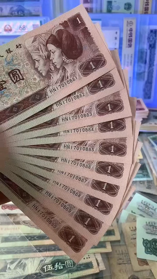 【闪购商品】96版壹圆 豹子号标十 原图发货