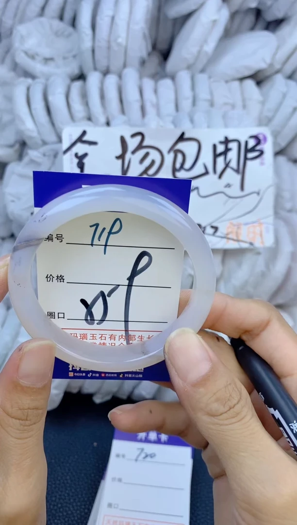 手镯玛瑙/玉髓未镶嵌719