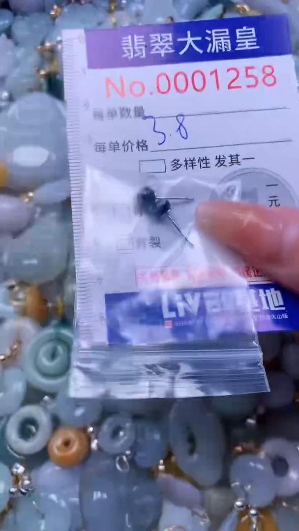 翡翠未镶嵌吊坠(不含链)1258