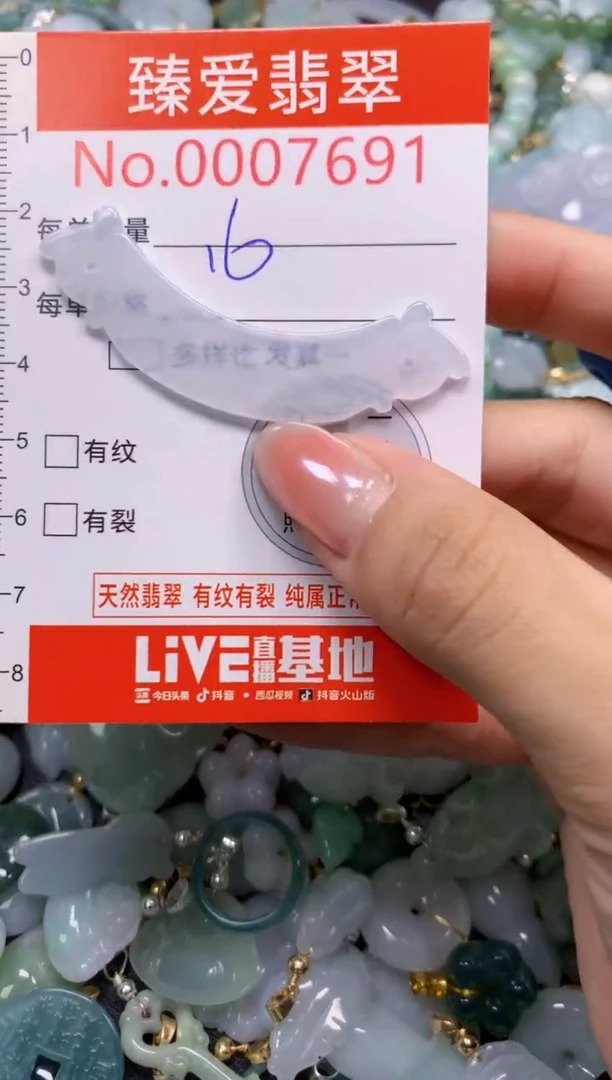 吊坠(不含链)未镶嵌翡翠7691