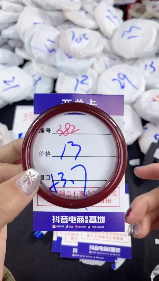 【闪购商品】玛瑙/玉髓手镯未镶嵌382