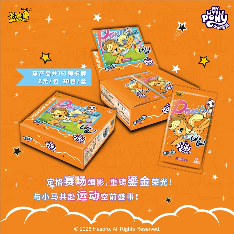 苏测试版【闯关车】卡游小马宝莉友谊永恒卡趣影包 第八弹
