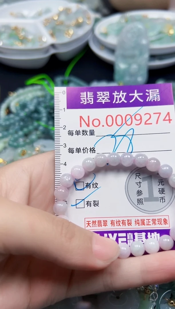 颈饰未镶嵌翡翠9274