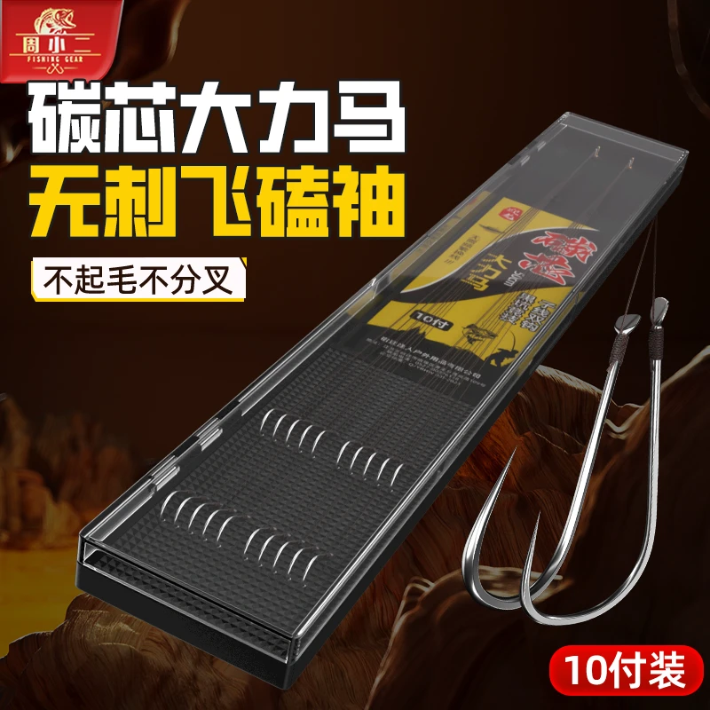 周小二防缠绕碳芯大力马子线双钩飞磕袖鲤鱼新关东鱼钩黑坑罗飞袖