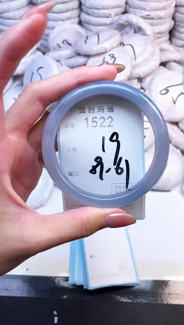 手镯玛瑙/玉髓未镶嵌1522