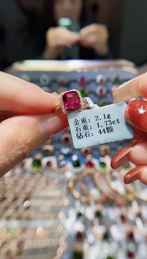 【闪购商品】碧玺戒指18K金镶嵌1.73.