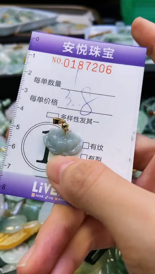 翡翠未镶嵌颈饰闪购0187206