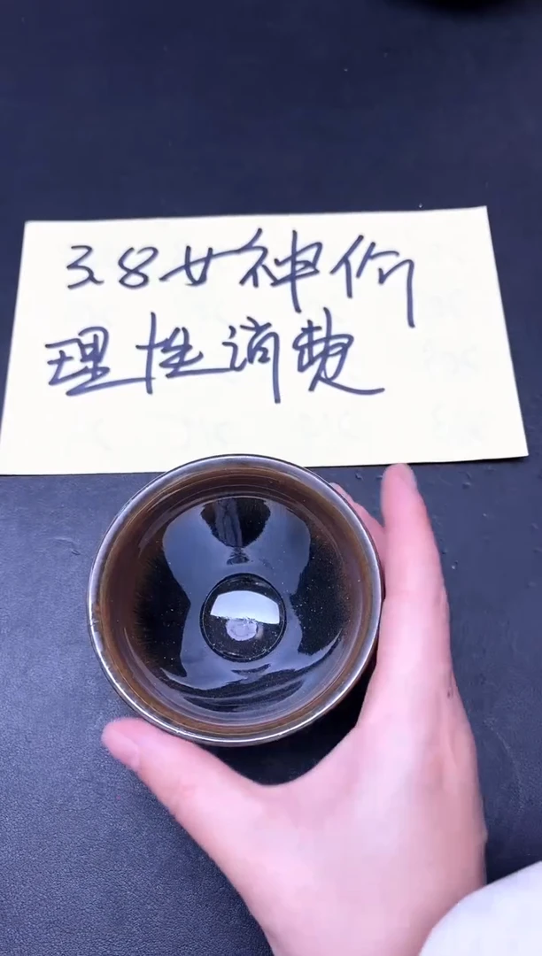 【闪购商品】茶盏15微瑕
