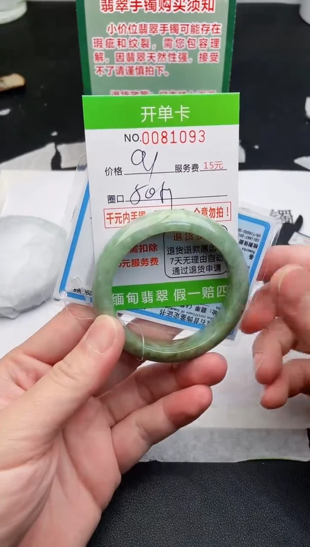 【闪购商品】翡翠手镯未镶嵌93天然缅甸A货