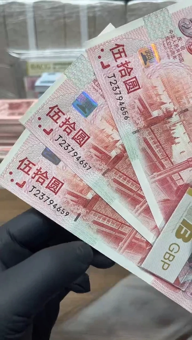 建国钞50元红灯笼，，，，，