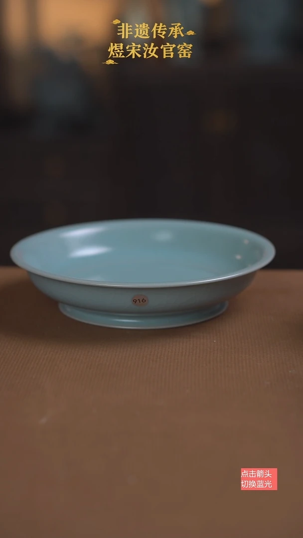 盘子916号微瑕18公分微瑕