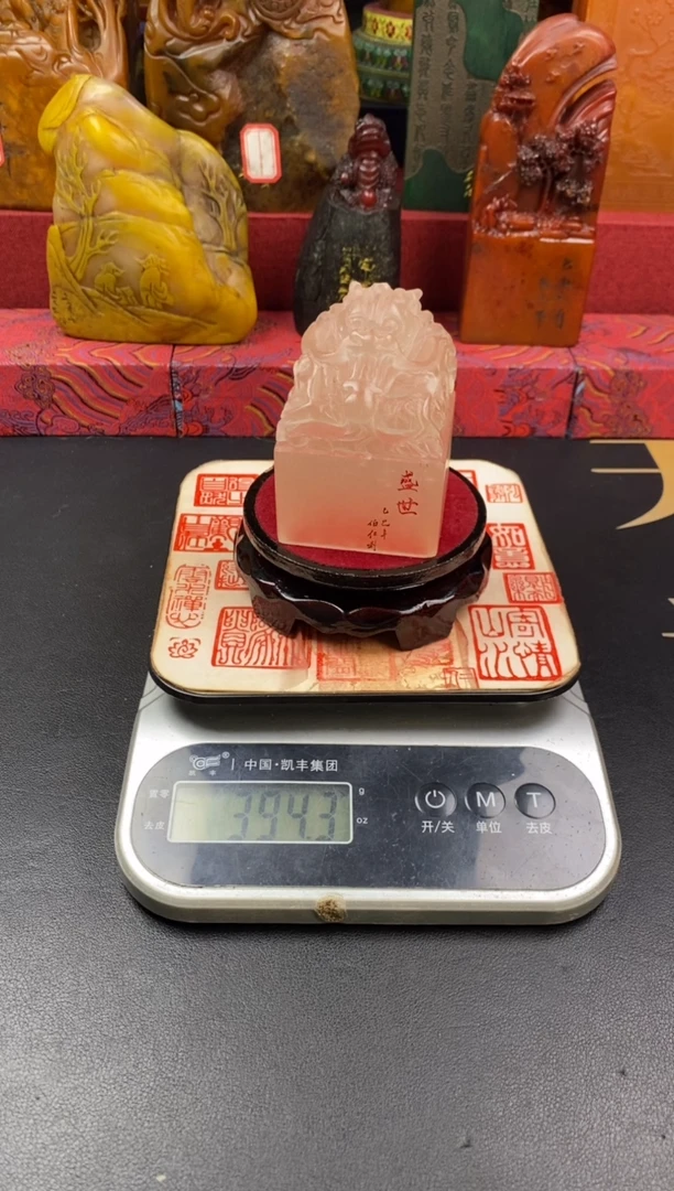 寿山石印石荔枝冻盘龙印玺 受命于天既寿永昌