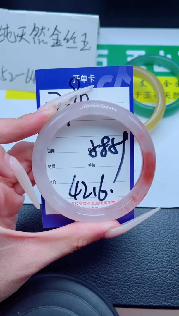 未镶嵌手镯石英质玉290-58