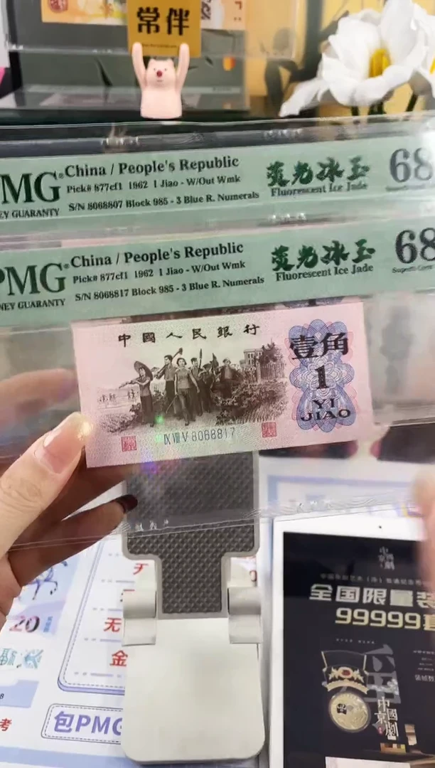 塑料荧光冰玉68分无4  随机发1张