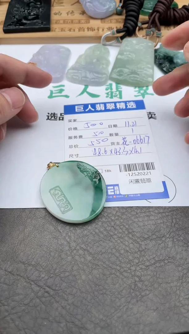 颈饰18K金镶嵌翡翠多人-12520221