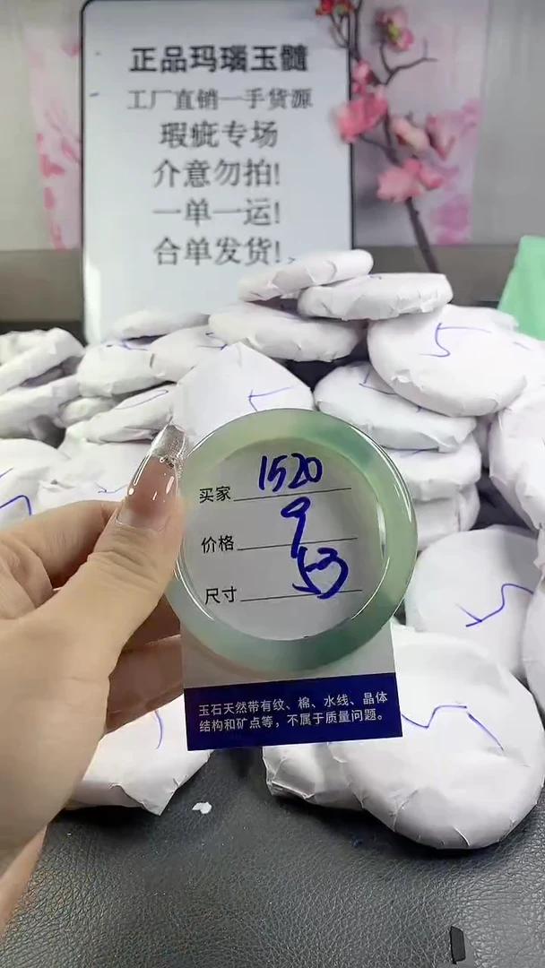 玛瑙/玉髓手镯未镶嵌1520