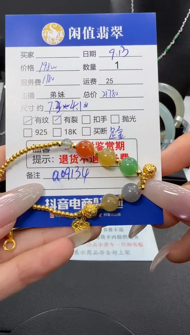 足金镶嵌手链翡翠翡翠手链