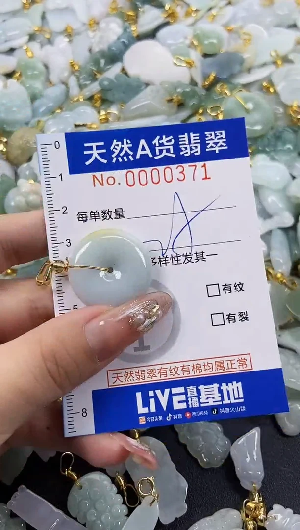 翡翠未镶嵌颈饰天然A货翡翠