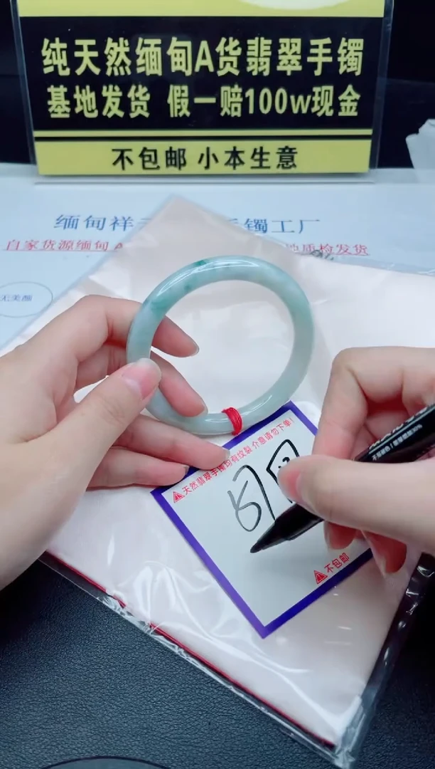 未镶嵌手镯翡翠我