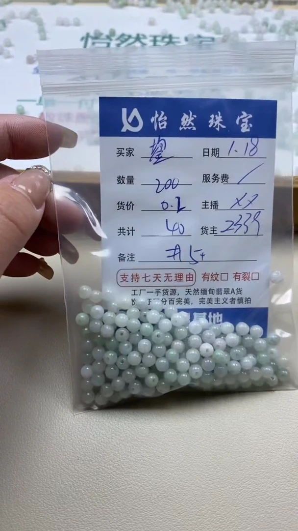 【闪购商品】翡翠手链未镶嵌卡5+（200/0.2）