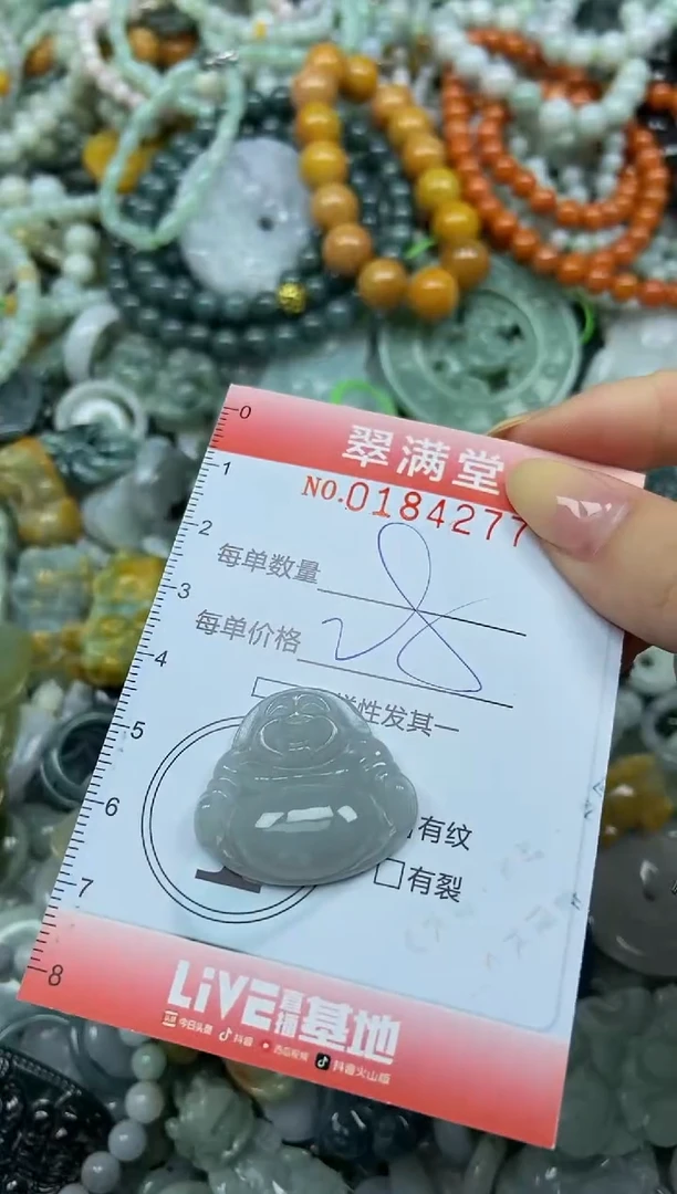 颈饰未镶嵌翡翠闪购0184277