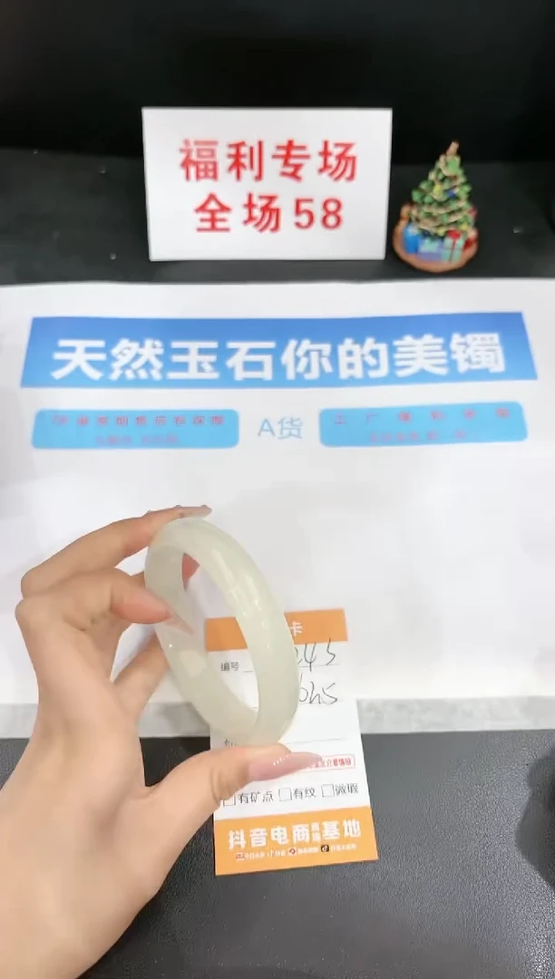 石英质玉未镶嵌手镯243-62.5