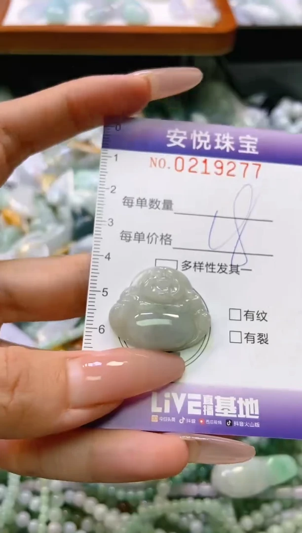 翡翠未镶嵌颈饰闪购0219277