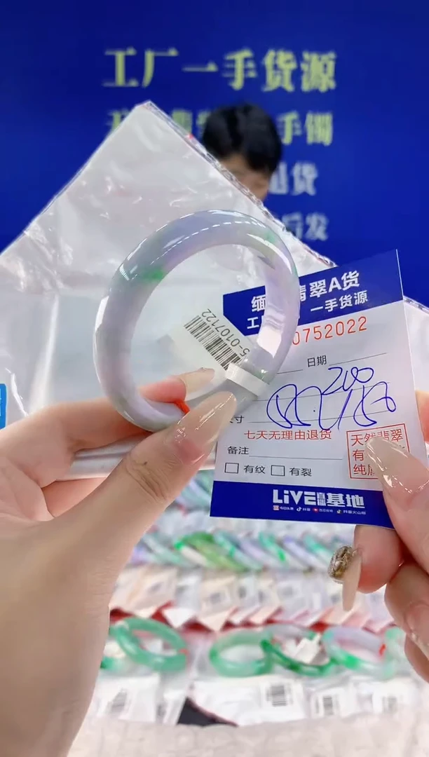 未镶嵌手镯翡翠22 天然翡翠A货