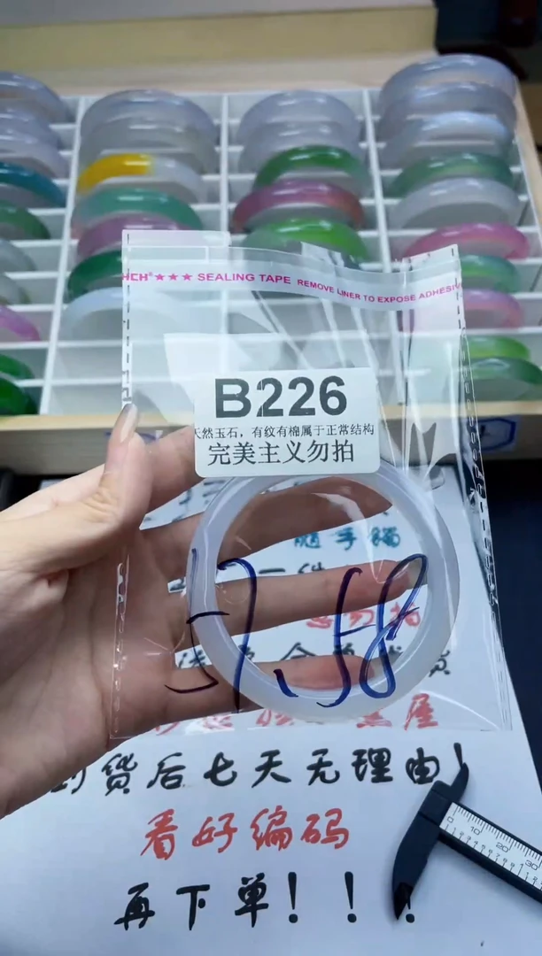 手镯玛瑙/玉髓未镶嵌57-58