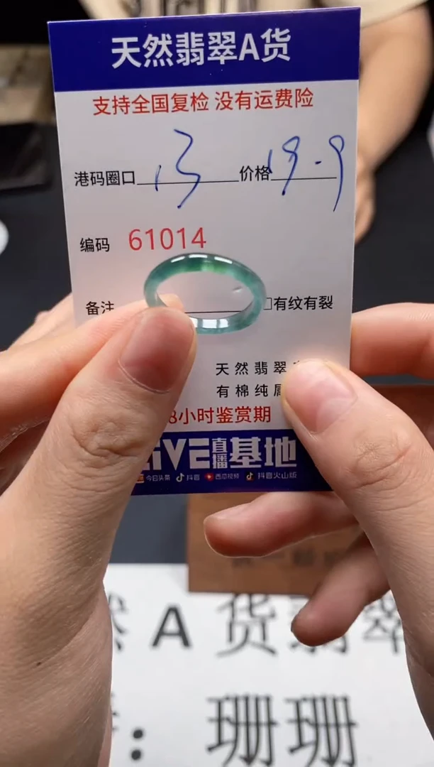 未镶嵌戒指翡翠天然A货翡翠1014