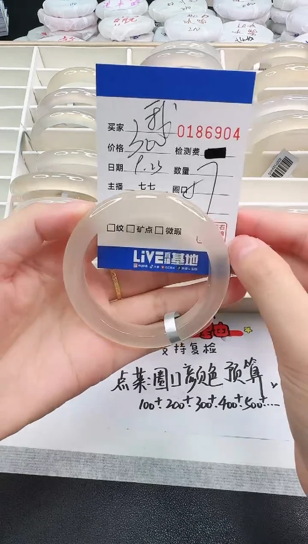 手镯玛瑙/玉髓未镶嵌我****?6904