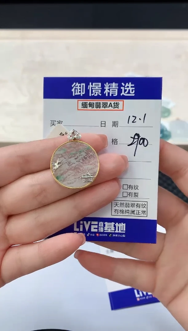 颈饰18K金镶嵌翡翠48